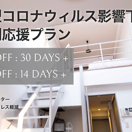 Minimal Shimokita Stylish Loft Or Studio Apt Tokyo Bagian luar foto
